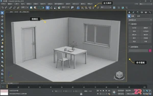 3dmax室内设计快捷键大全表:常用命令一览及设置方法