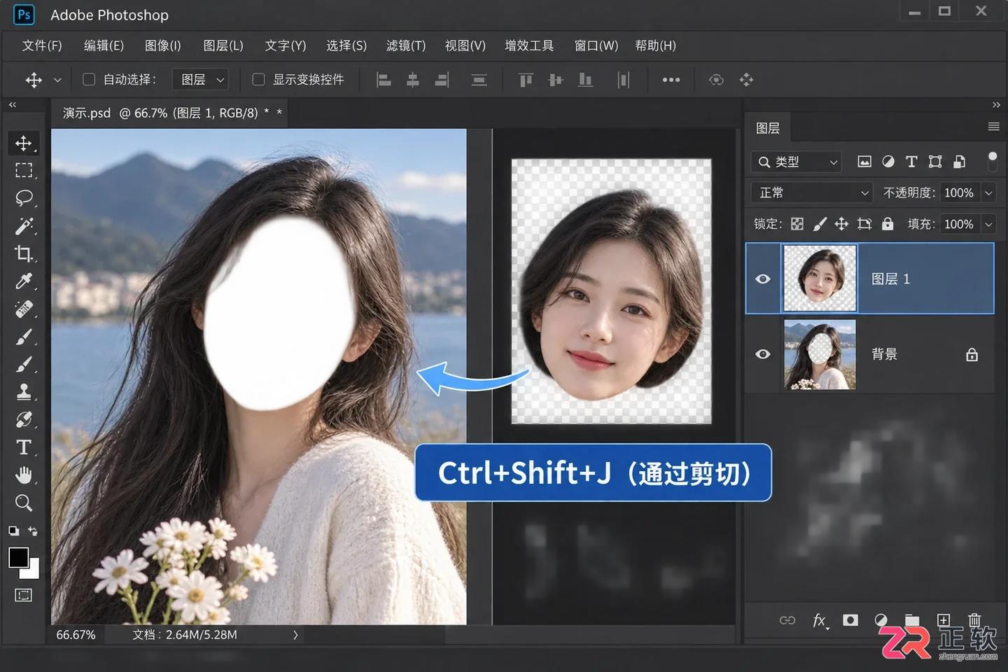 Photoshop选区怎么新建图层？方法与快捷键介绍