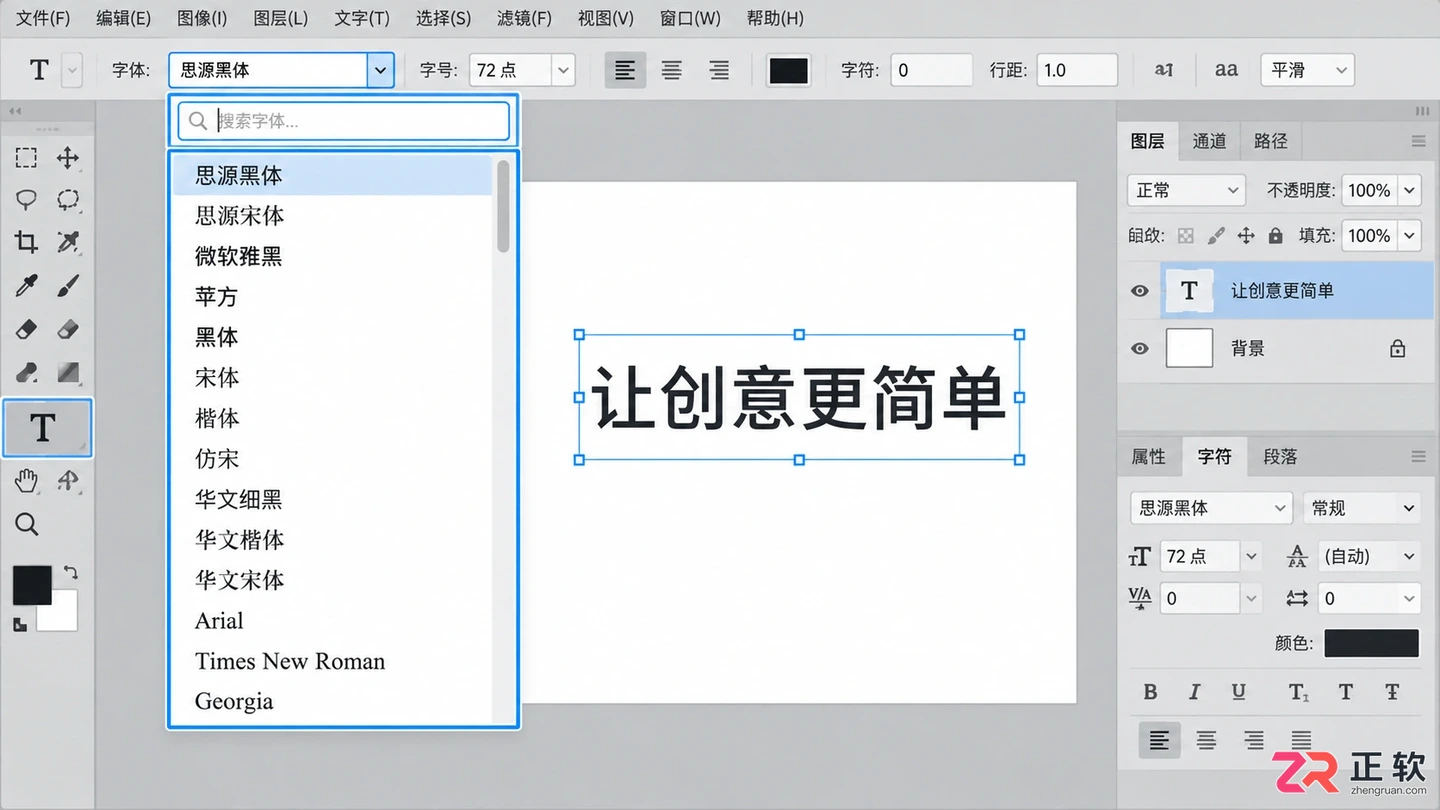 Photoshop文字库在哪里?字体下载 添加与常见问题解决方法