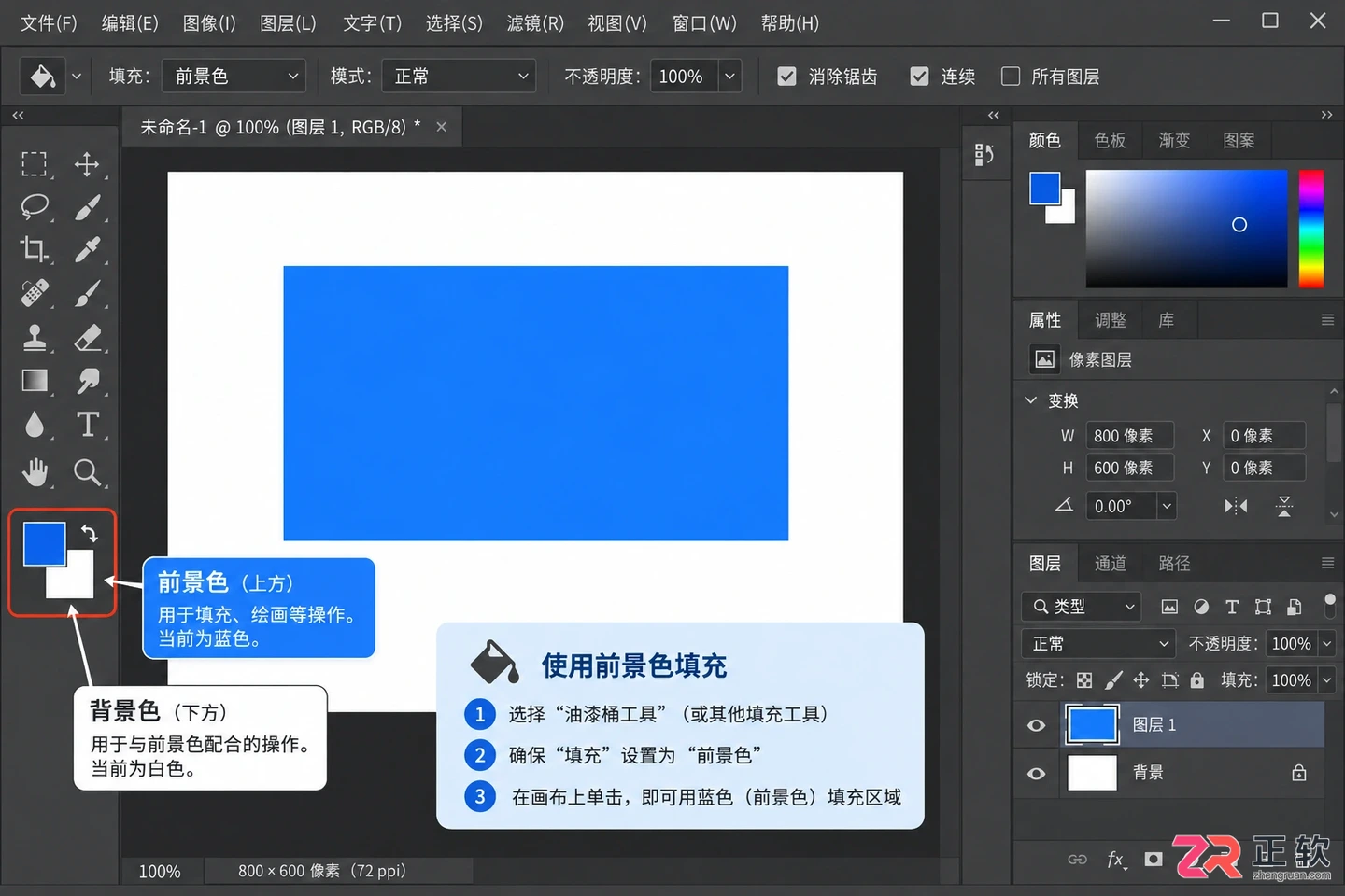 Photoshop图层填充颜色快捷键是什么？PS填充快捷键使用教程