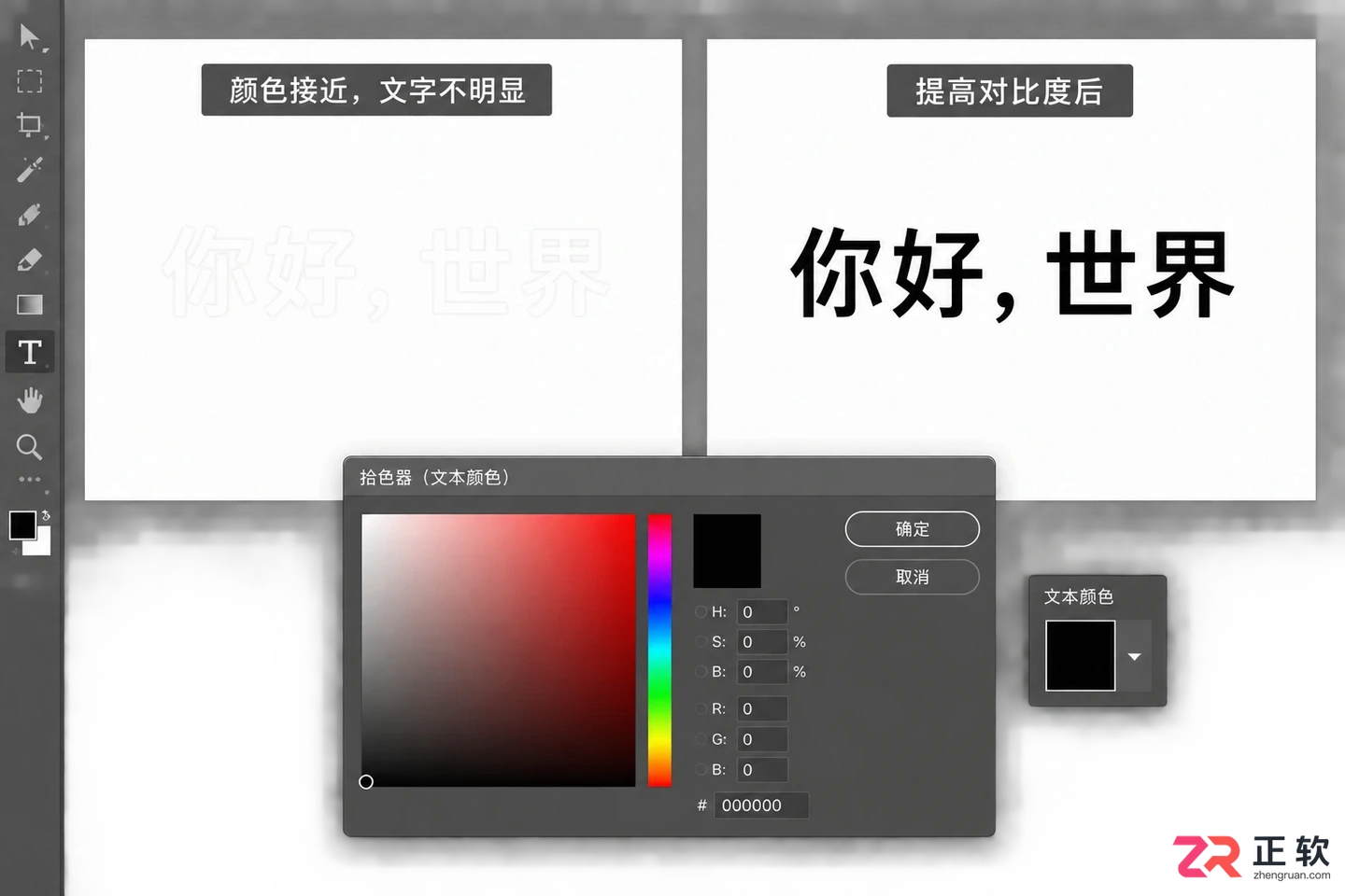 Photoshop怎么输入文字？文字工具使用与不显示解决方法