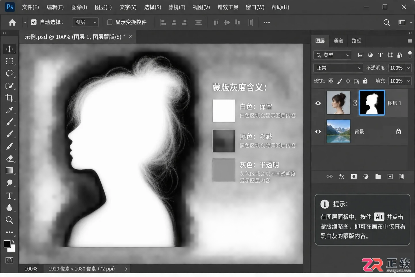 Photoshop图层蒙版怎么用？抠图及擦除还原步骤