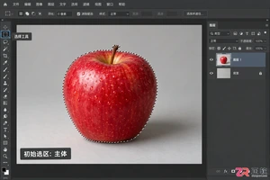 Photoshop选区怎么反选?快捷键与操作方法