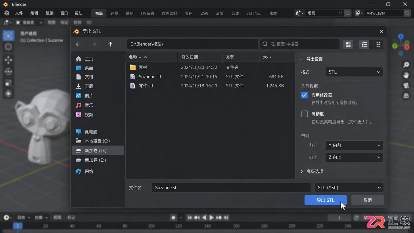 blender导出stl太大怎么缩小文件体积