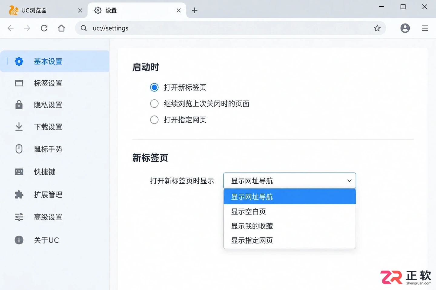 uc浏览器网址导航页面在哪里？入口位置查找方法