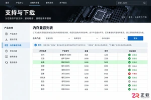内存条兼容性查询怎么查及判断方法教程