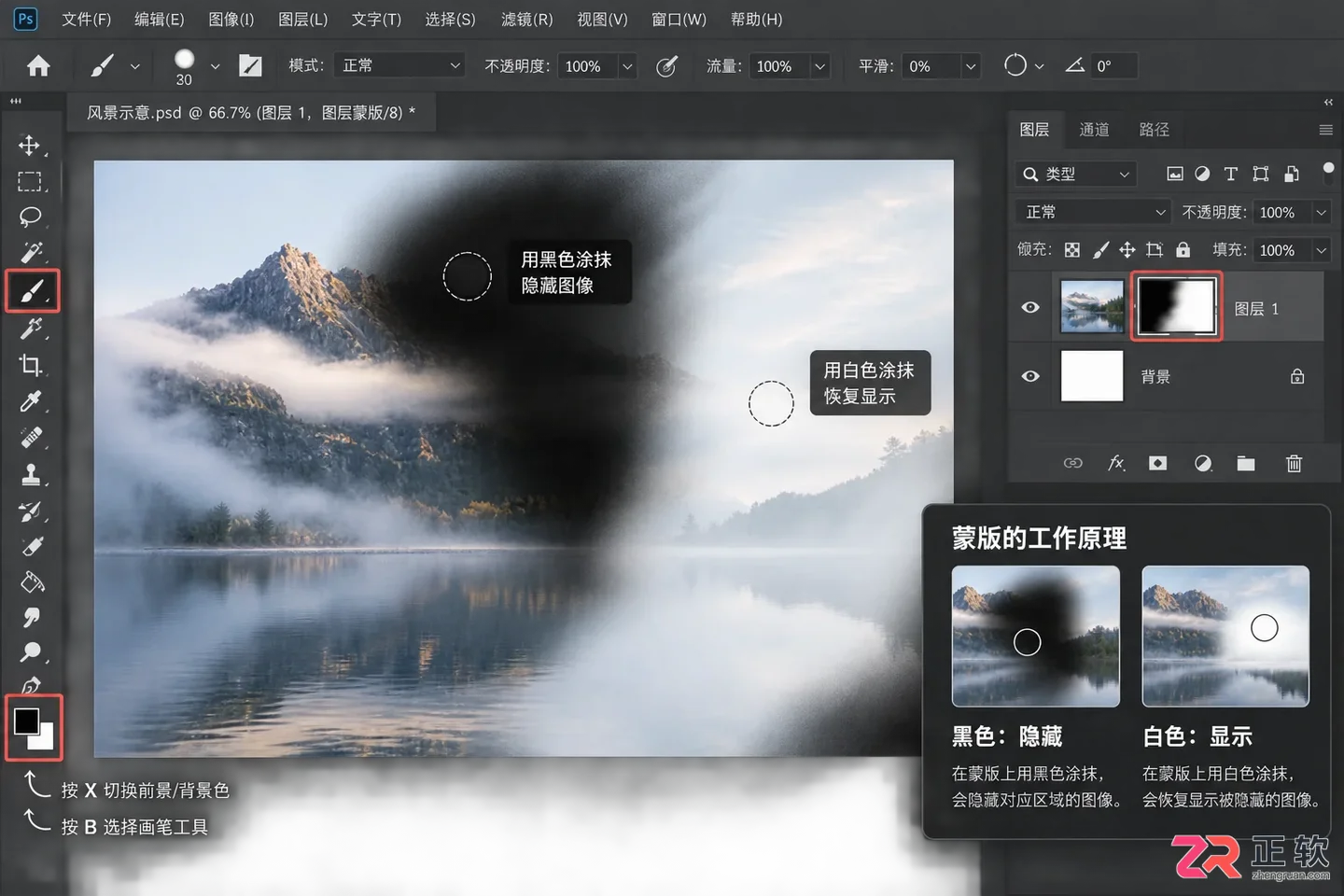 Photoshop图层蒙版怎么用？抠图及擦除还原步骤