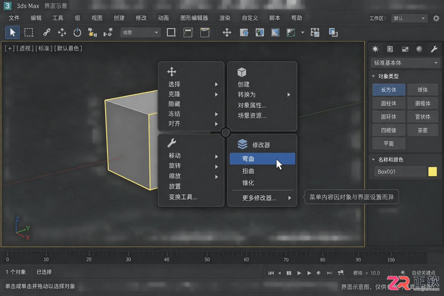 3dmax修改器及修改器列表怎么调出来?面板恢复方法