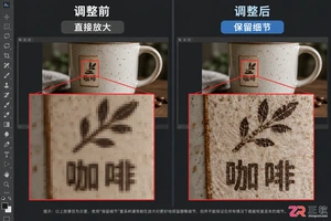 Photoshop修图软件如何修改图片像素大小且保持清晰