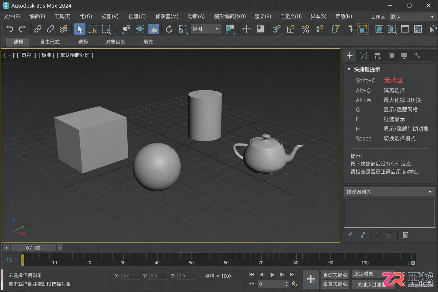 3dmax摄像机隐藏了怎么显示出来?Shift+C无效的解决方法