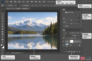 Photoshop调色基础教程:PS照片调色的基本步骤与技巧详解