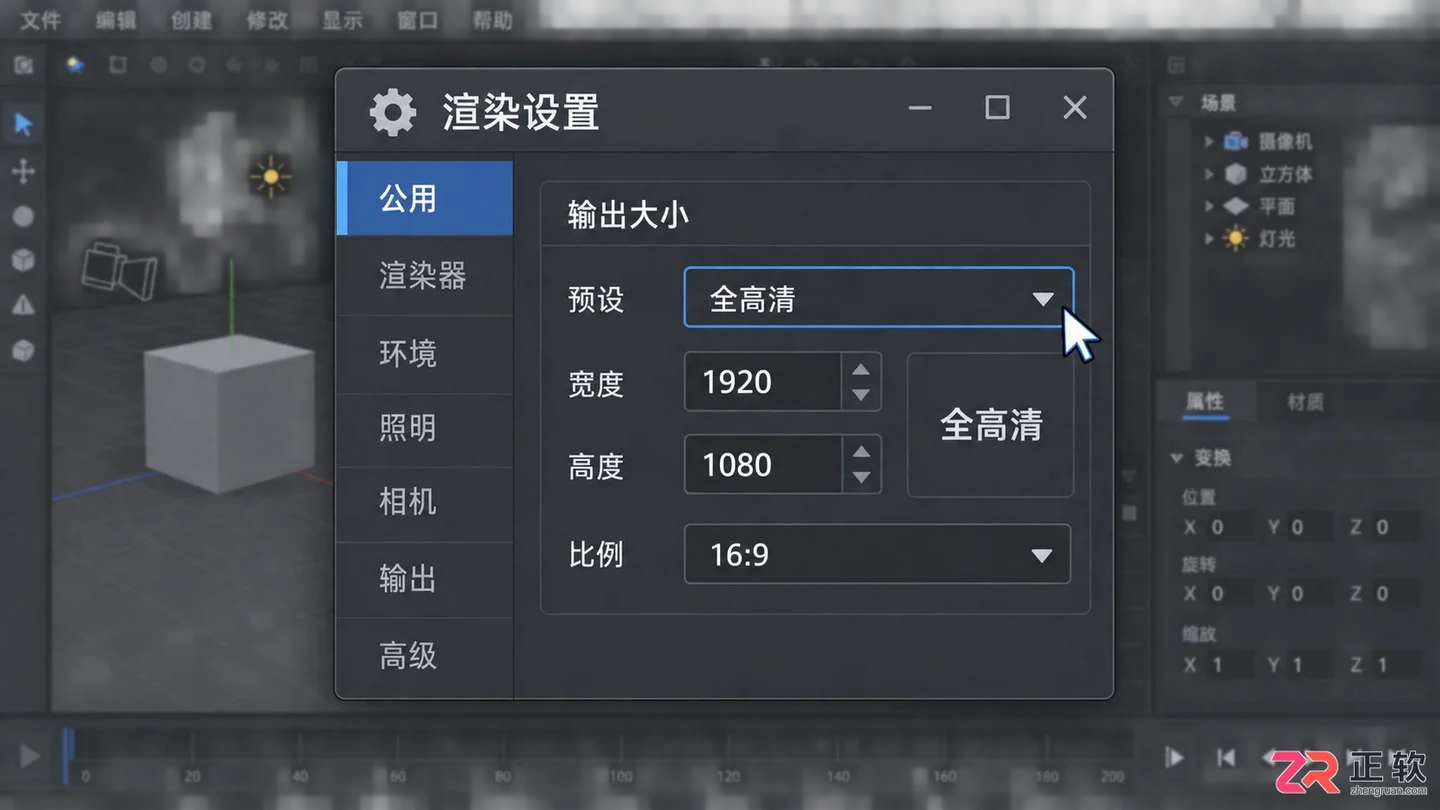 3dmax动画怎么导出MP4视频?渲染格式与清晰度设置