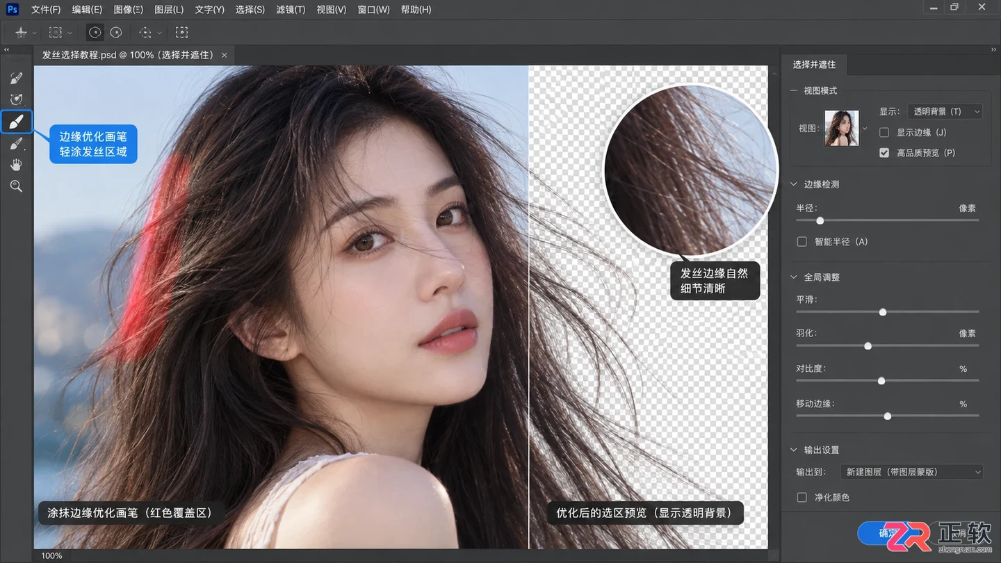 Photoshop抠图教程详细步骤图解:新手入门常用方法与技巧