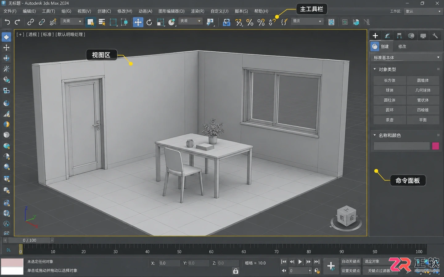3dmax室内设计快捷键大全表:常用命令一览及设置方法