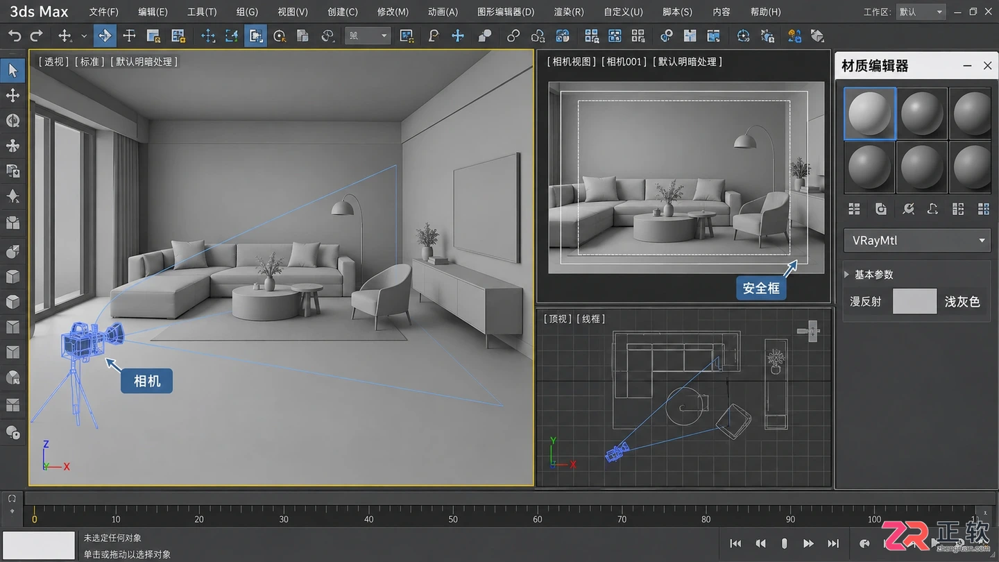 3dmax室内设计效果图制作教程:建模步骤与Vray灯光实训