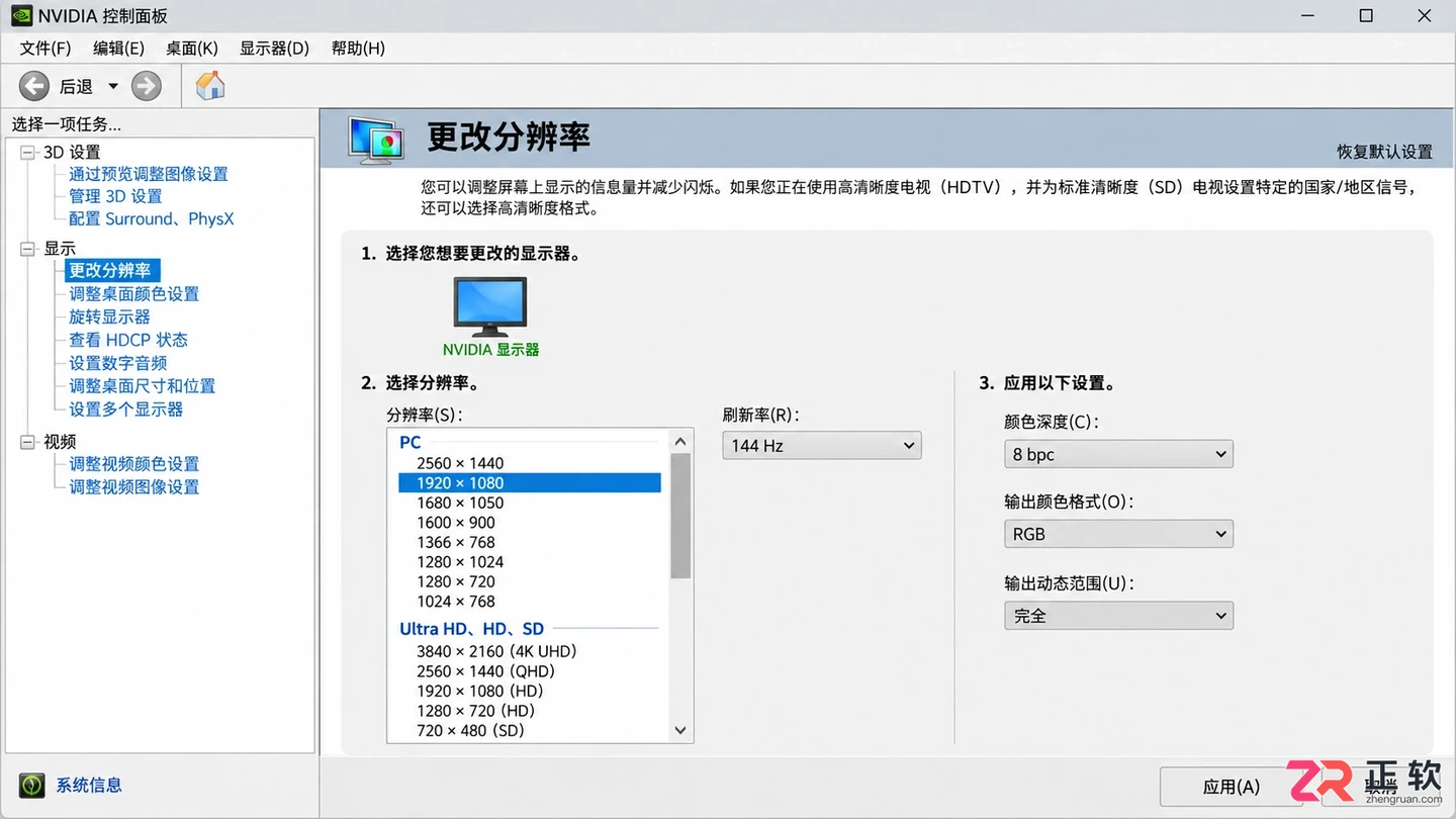 显卡分辨率设置软件哪个好用及选择方法