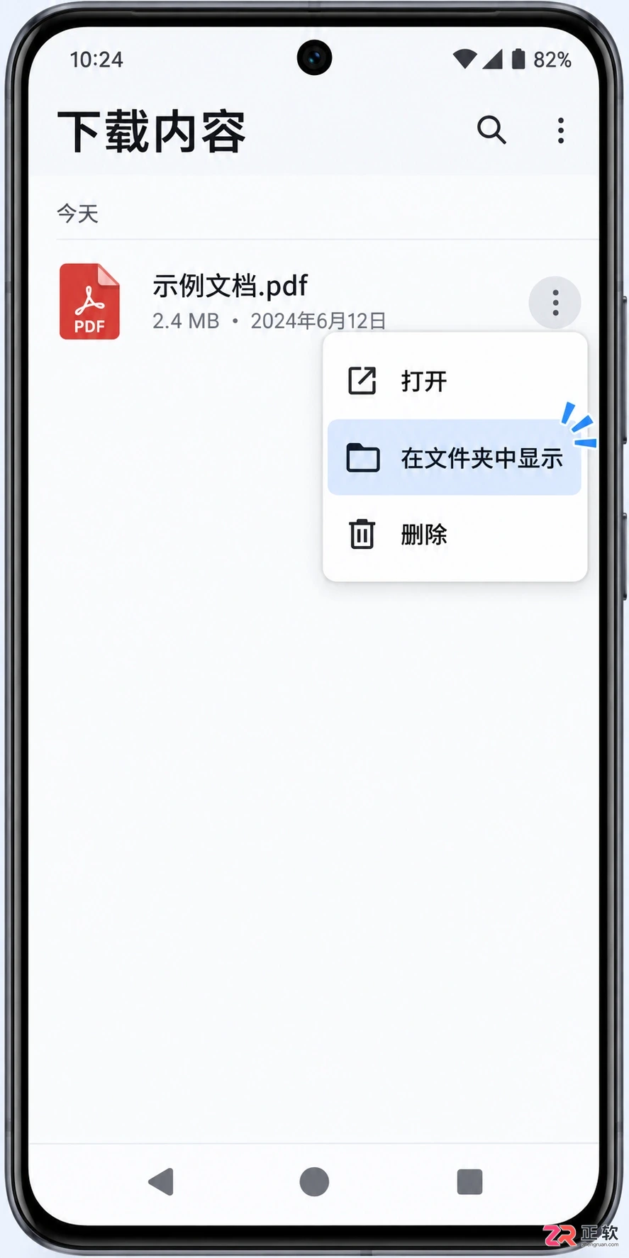android下载文件夹在哪里打开及查找方法