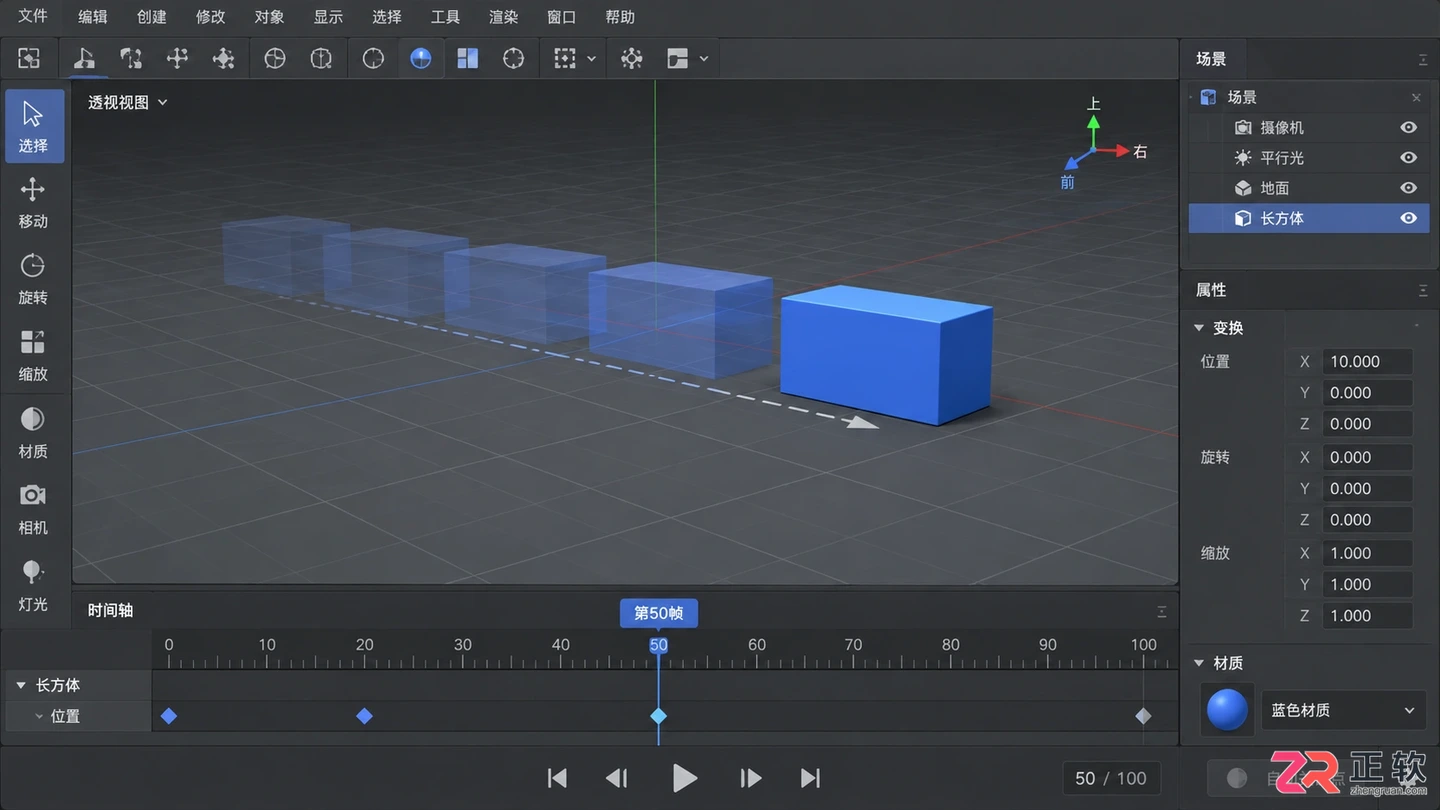 3dmax动画制作入门教程:完整动画制作流程与详细步骤