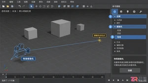 3dmax摄像机视图怎么调?视角设置与镜头矫正方法