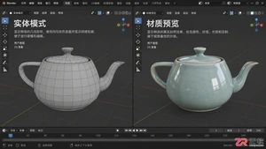blender材质预览模式怎么开?快捷键与开启方法
