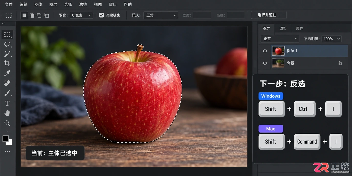 Photoshop选区怎么反选？快捷键与操作方法