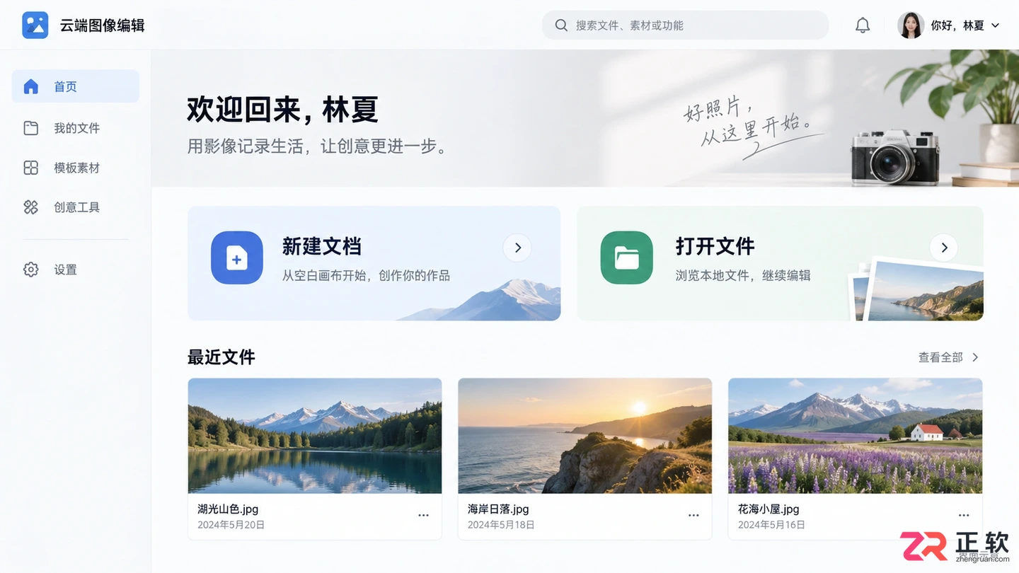 Photoshop在线网页版免费入口及图片编辑使用教程