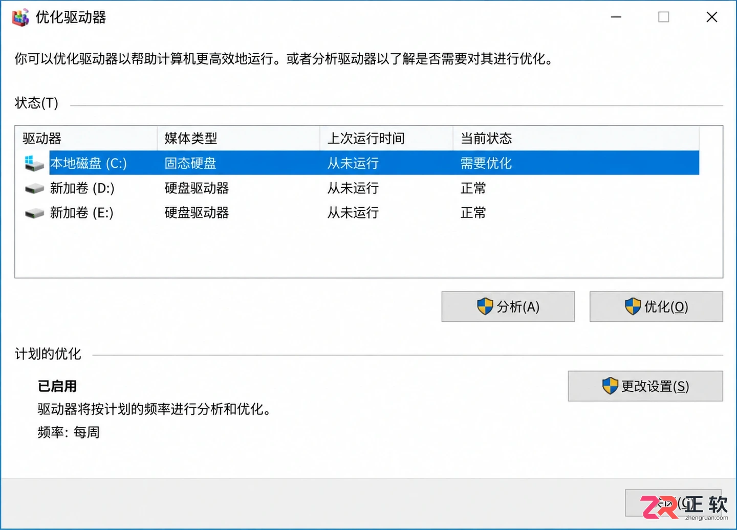 sata固态硬盘安装win10系统怎么分区详细教程