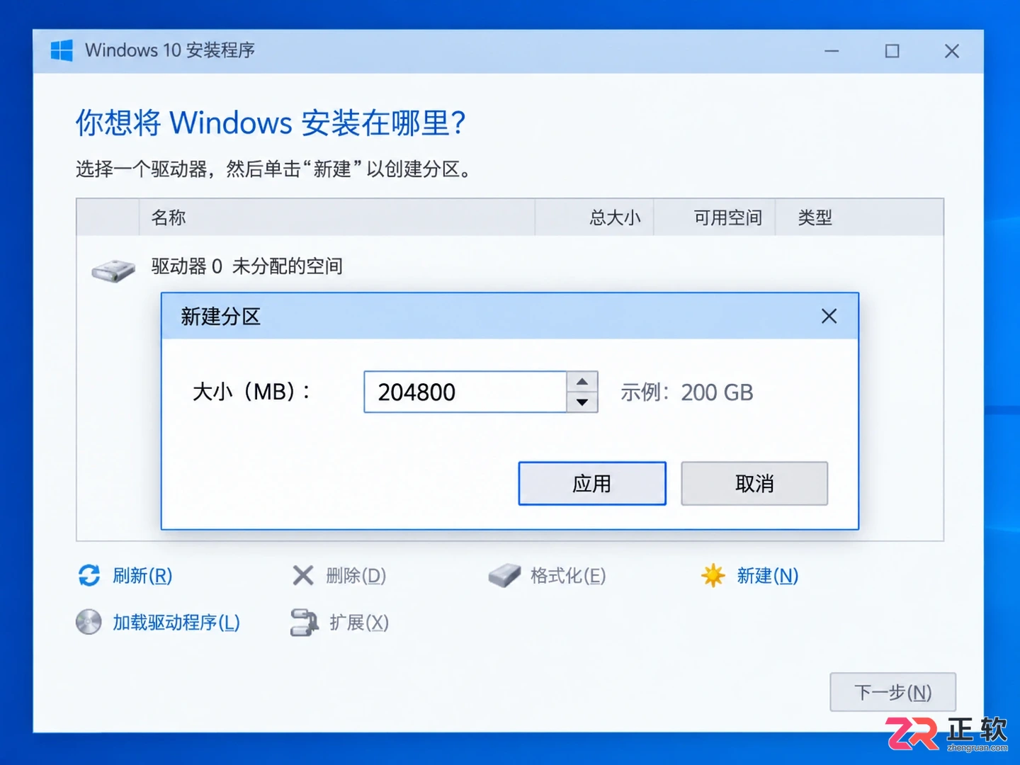 sata固态硬盘安装win10系统怎么分区详细教程