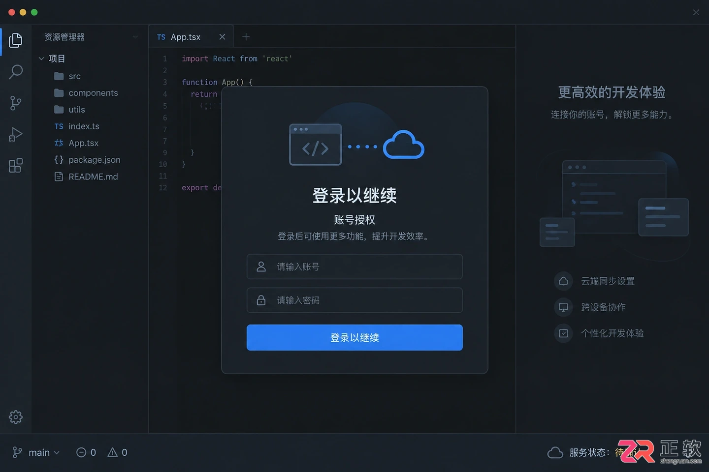 windsurf windows安装教程详细步骤图文说明