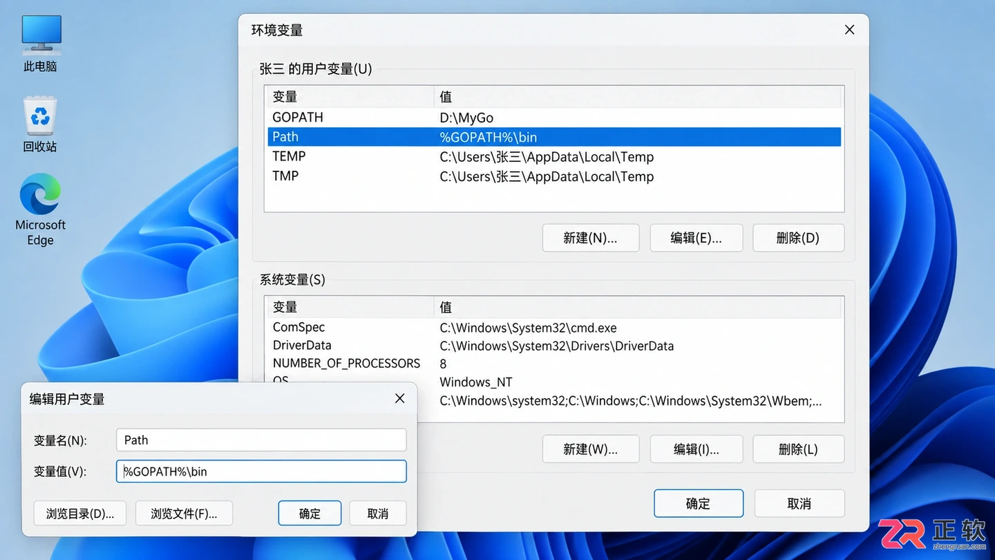 go安装三件套教程新手完整安装操作步骤详解