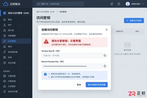 火山引擎api接入教程及调用配置步骤详解