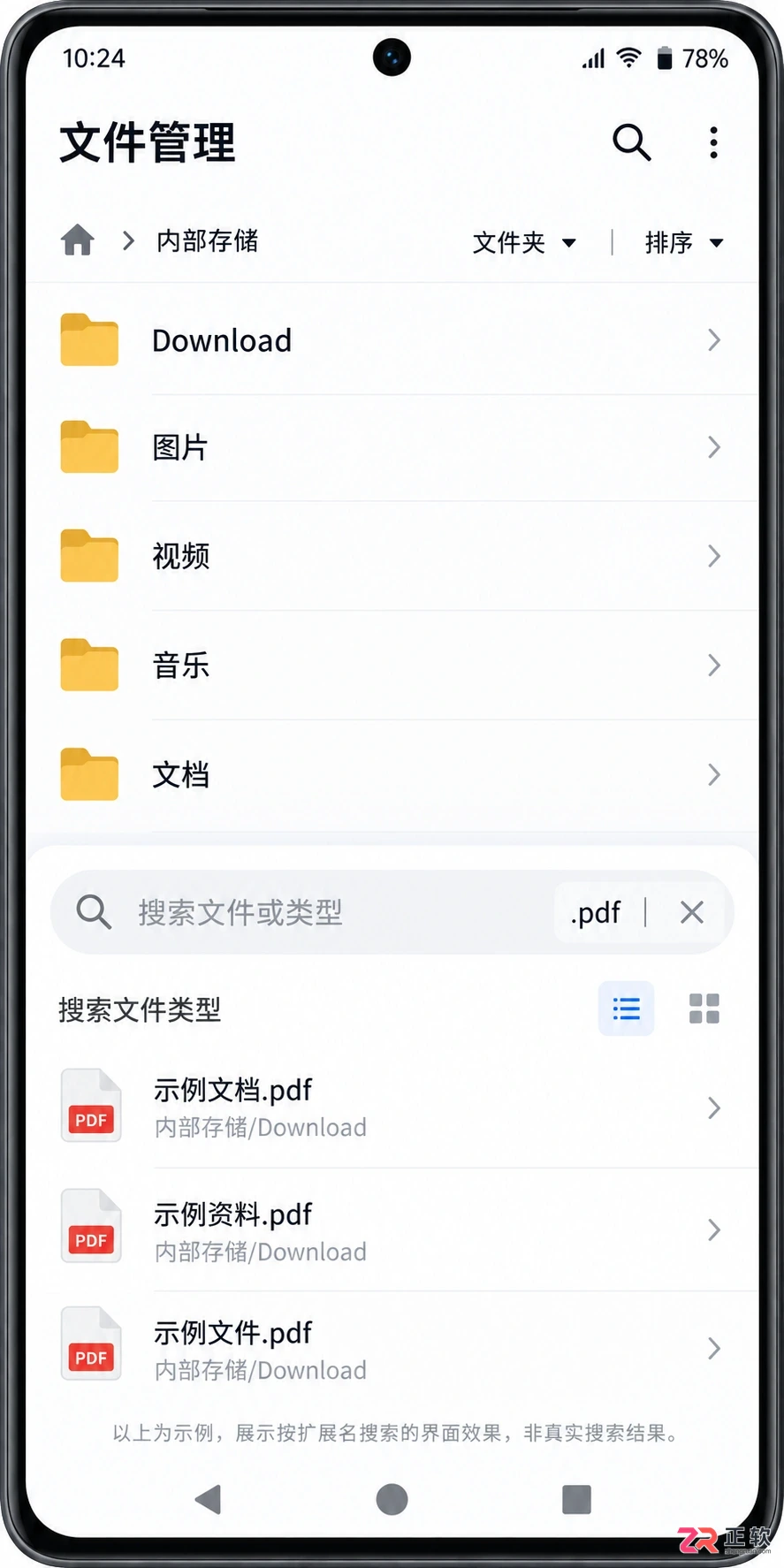 android下载文件夹在哪里打开及查找方法