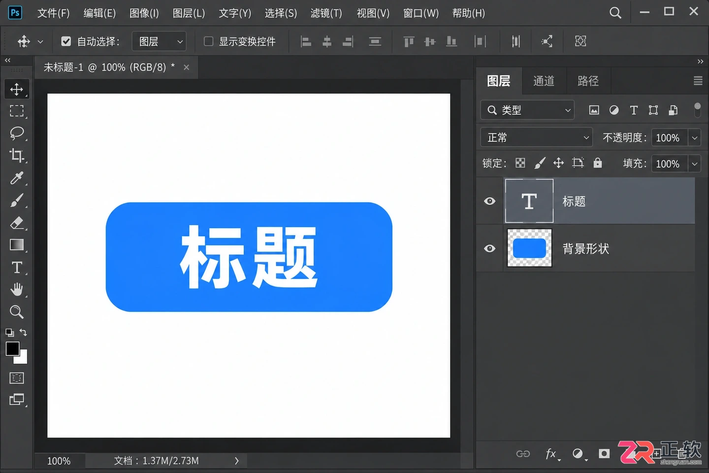 Photoshop文字底色怎么设置?添加 更换与去除底色教程