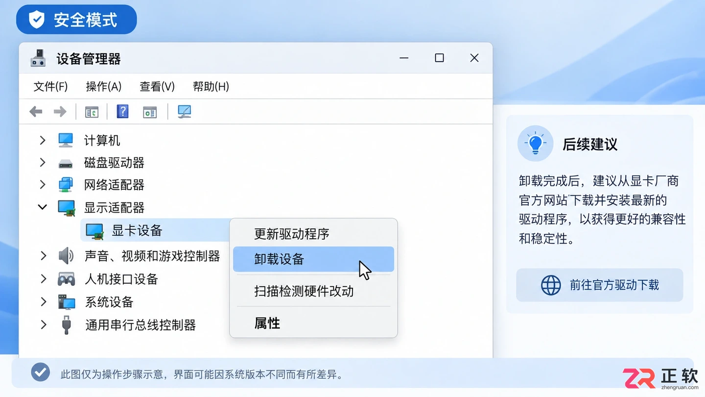 电脑配置升级进不去桌面怎么办?常见原因与解决方法