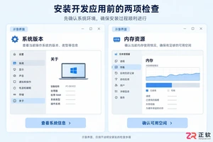 windsurf windows安装教程详细步骤图文说明