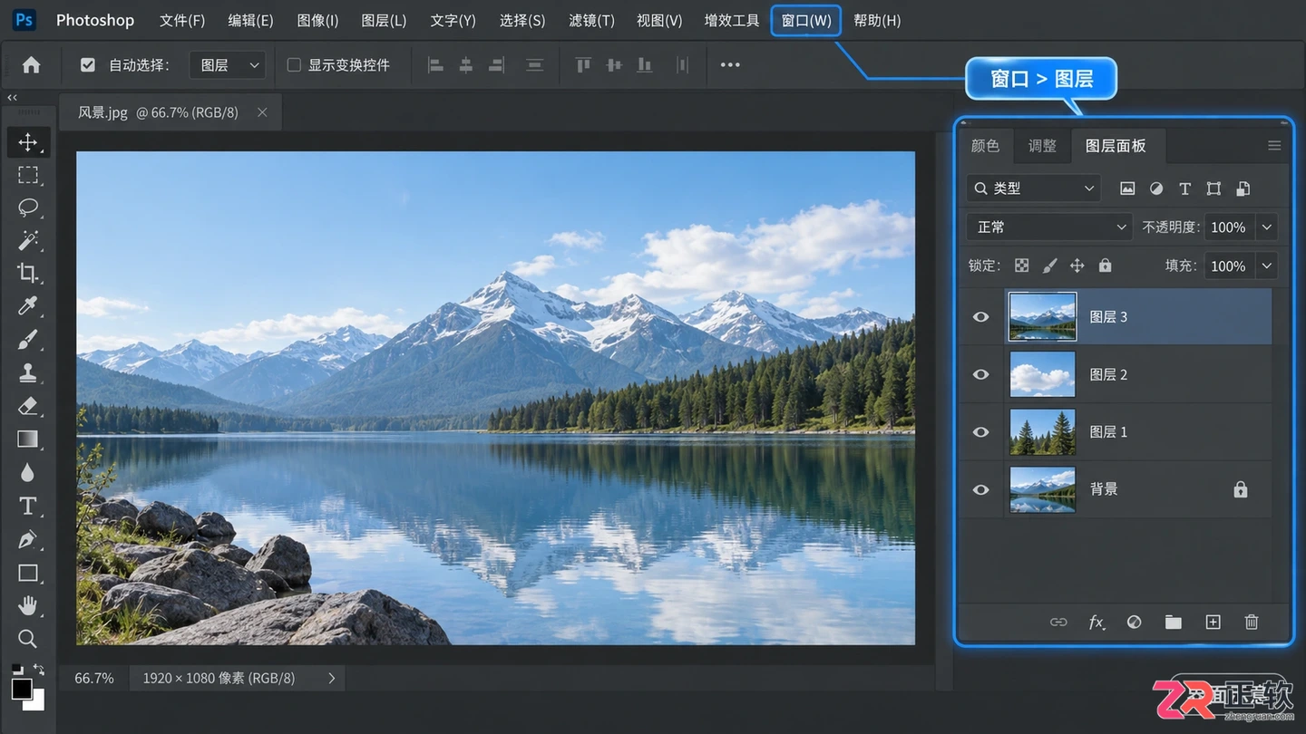 Photoshop图层使用教程图文详解与常用操作方法