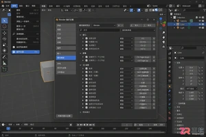 blender快捷键设置在哪里修改？首选项键位映射教程