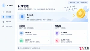 墨刀aippt生成ppt是免费的吗?免费版使用说明