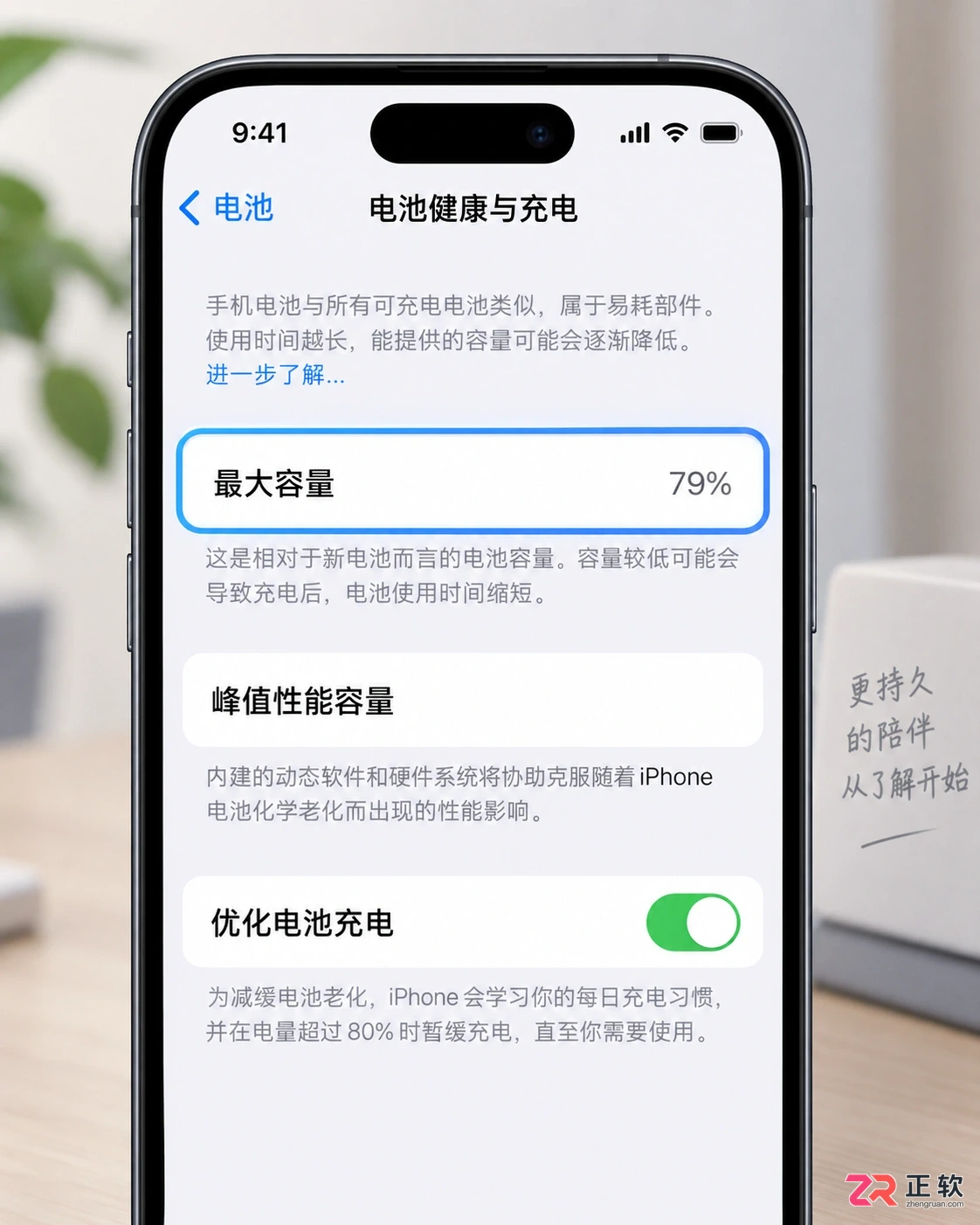 iphone电池不耐用怎么修复?实用方法教程
