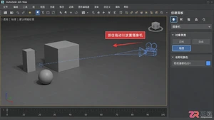 3dmax摄像机视角该怎么打开和调整?相机设置与快捷键