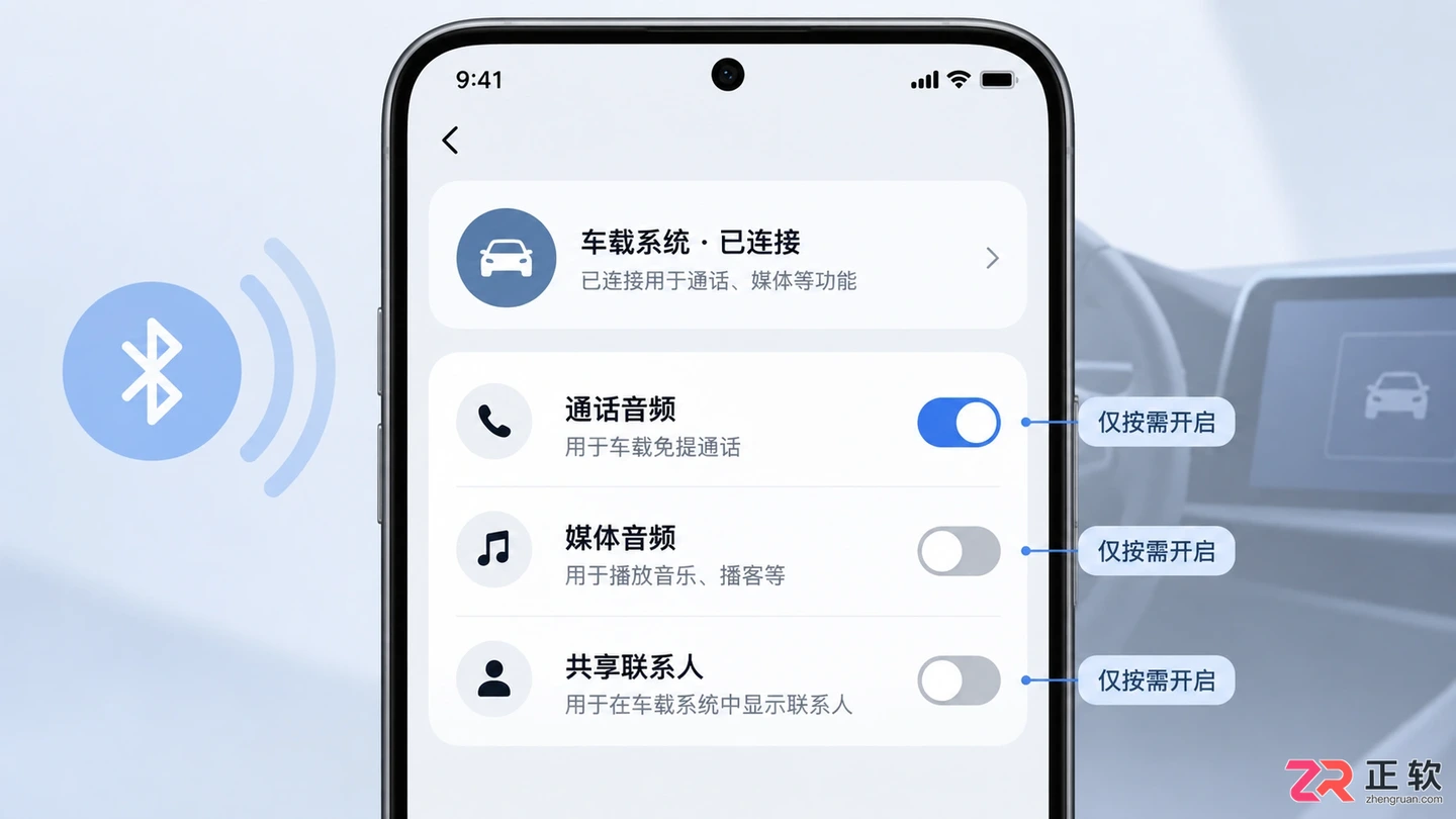 车载蓝牙连接手机失败怎么办?原因排查与解决方法