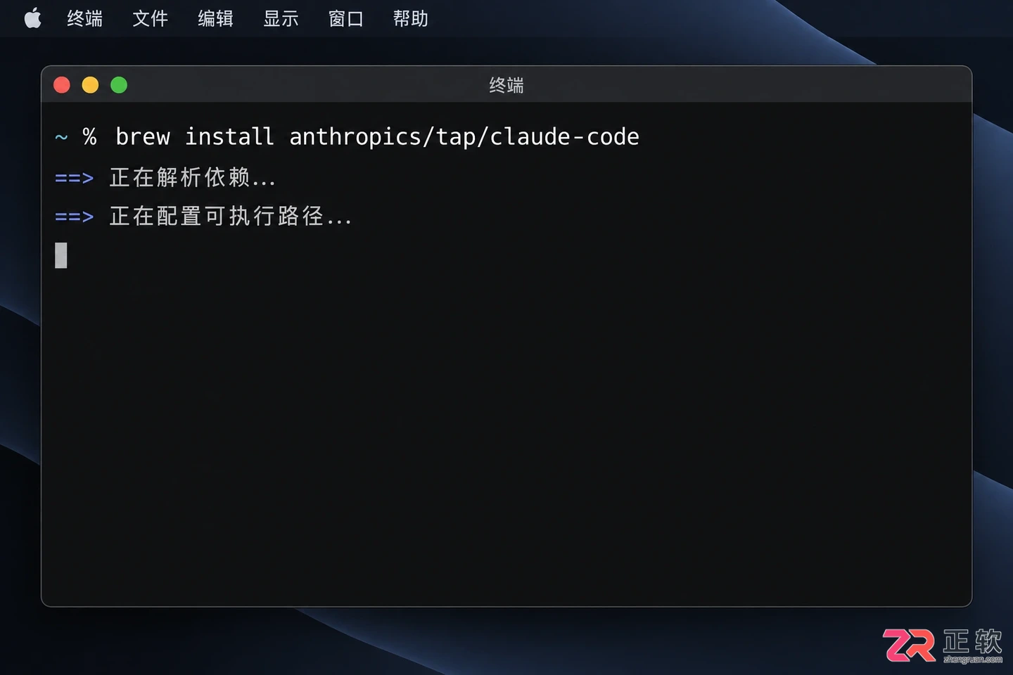 claude code install mac Mac版安装教程