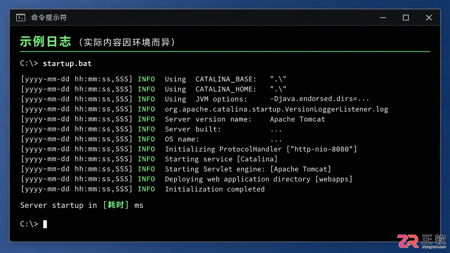tomcat安装与环境变量配置教程及完整操作步骤