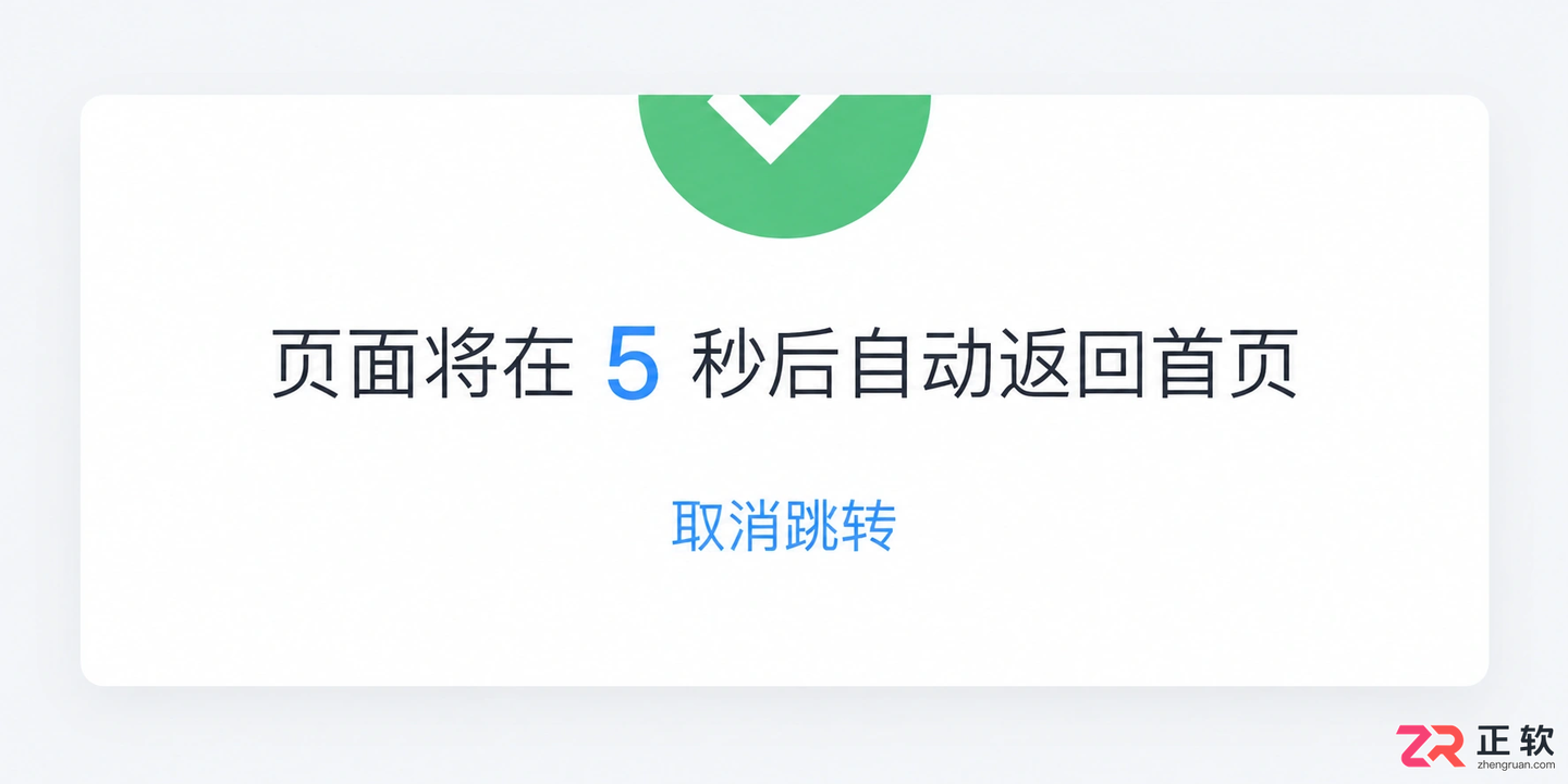 html写提交成功页面代码及完整实现方法