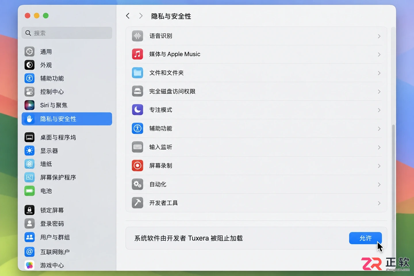Tuxera NTFS写入失败怎么解决?实用修复教程