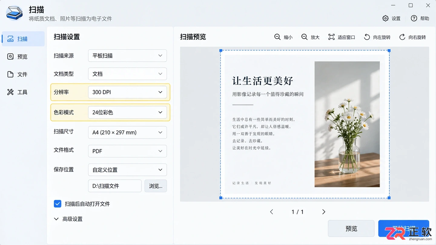 扫描仪扫描不清楚是怎么回事呢？常见原因及解决方法