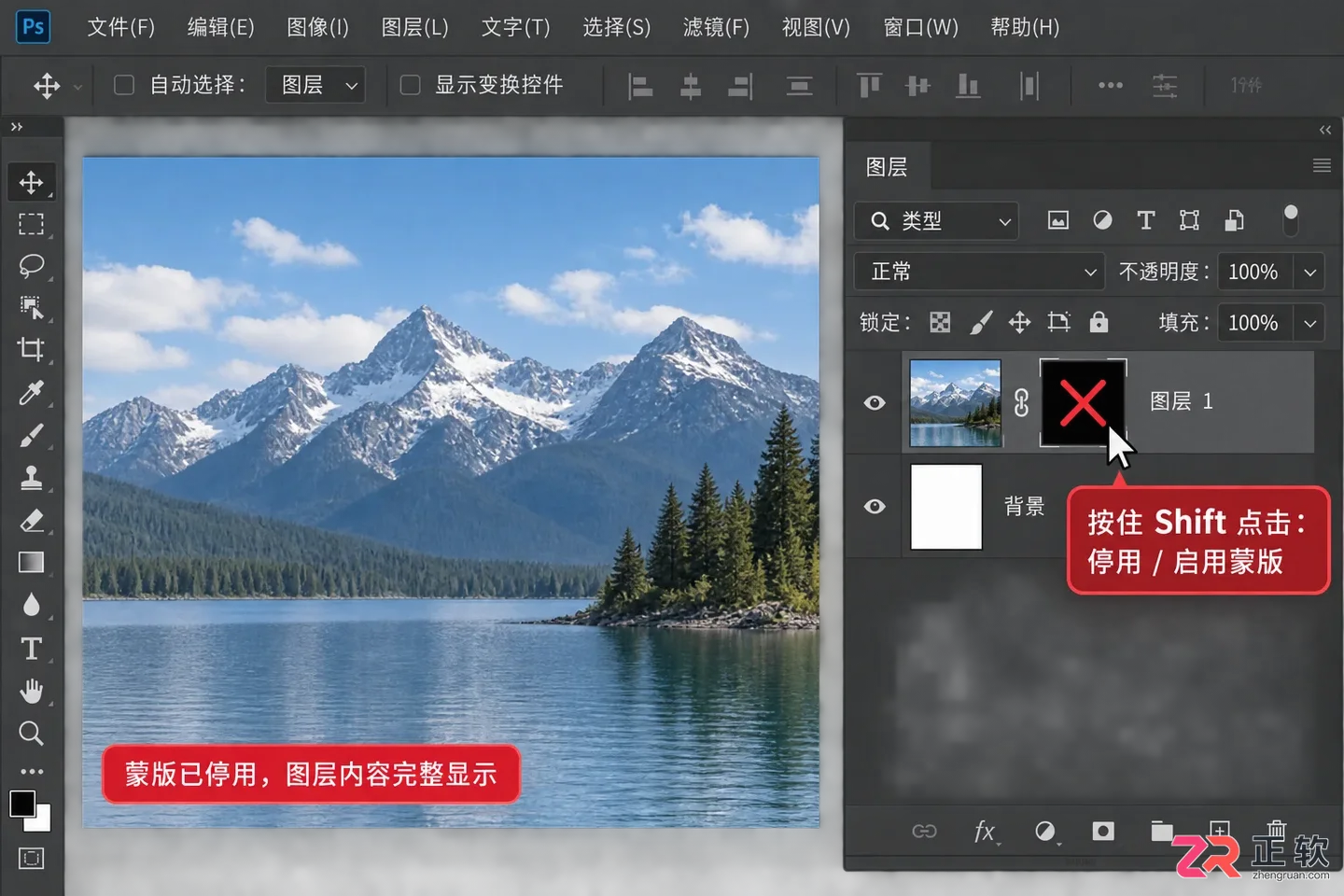 Photoshop蒙版怎么用？图层蒙版作用及详细步骤教程