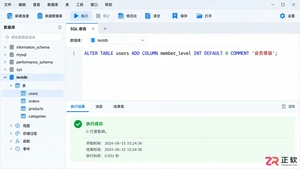 mysql添加字段语句及具体操作方法详解