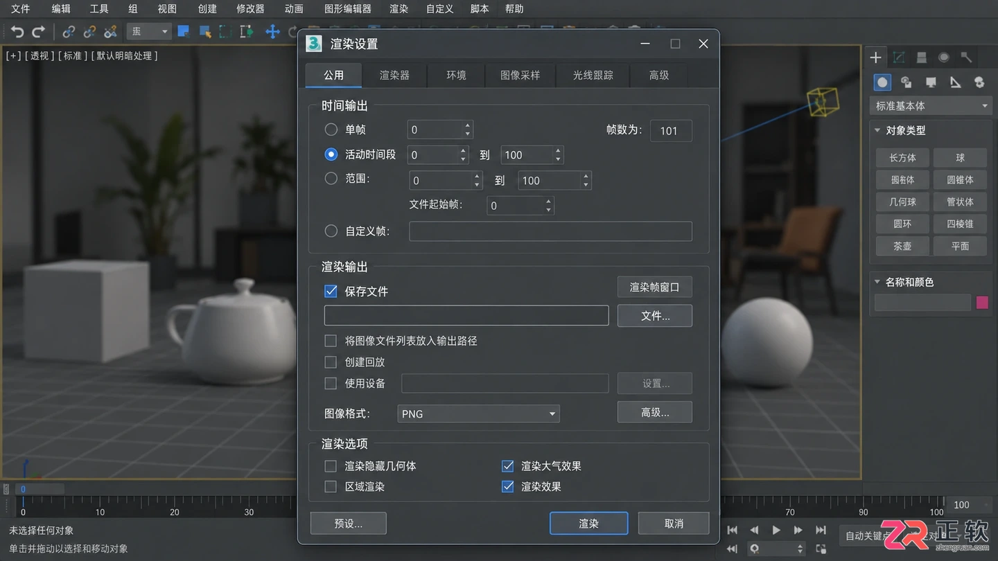 3dmax动画技巧总结:动画制作步骤与渲染视频教程