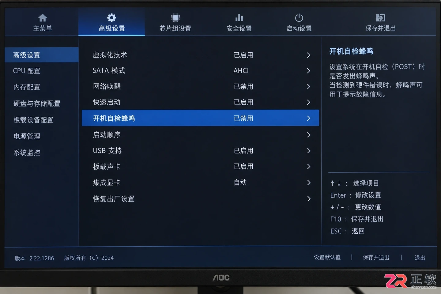 主板蜂鸣器报警怎么消除?快速关闭报警声音的方法